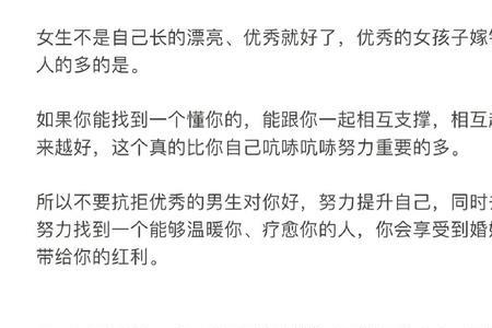婚姻与余生相伴的区别