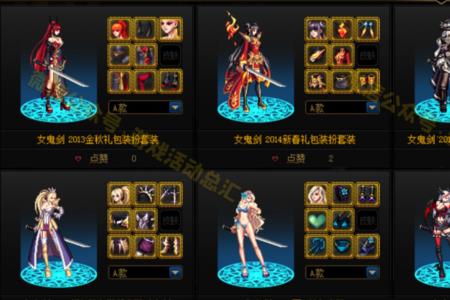 dnf女鬼剑皇带什么套好