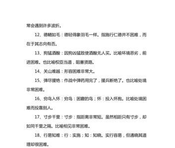 穷困不堪是成语吗