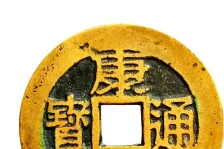 康熙距今2020多少年