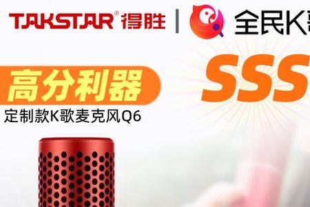 全民K歌怎样才能升金牌主播