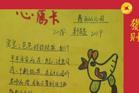 幼儿园爸爸的愿望怎么写