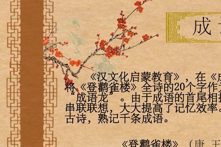 成语接龙似水什么龙