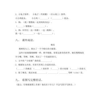 什么的浪花填空一年级