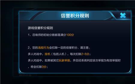 王者荣耀信誉积分70怎么恢复到80
