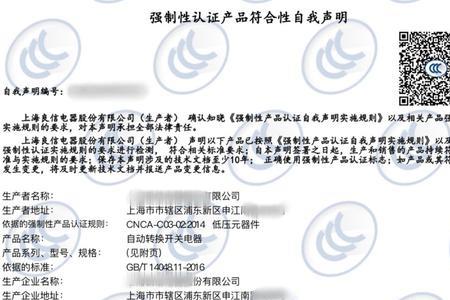 自我声明证书如何查询