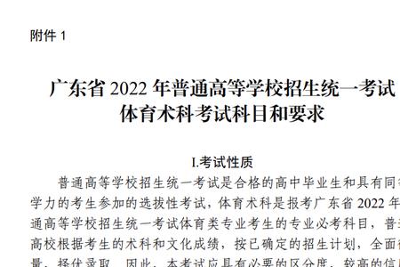 2020广东省高考体育生考试标准