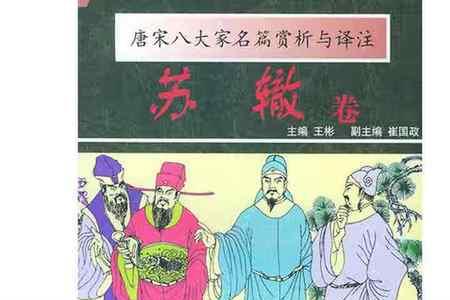 北渚亭苏辙赏析