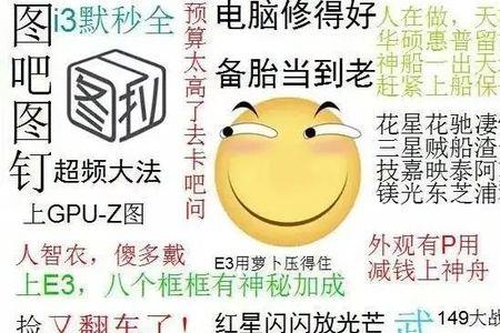 东北话卡巴什么意思
