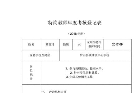 教师年度考核评优有什么用