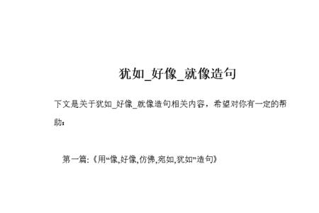 用急的像造句