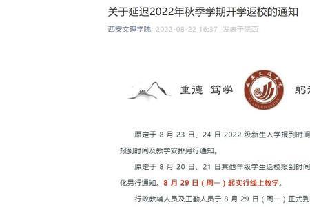 2022驻马店国庆延迟开学吗