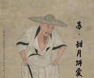 苏轼的有还无