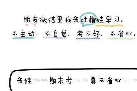 太惨了怎么安慰