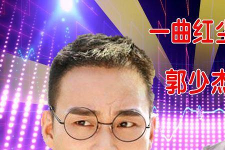 一曲红尘恋原唱dj