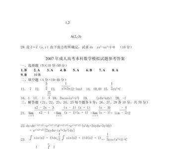 高考真题和模拟题的区别