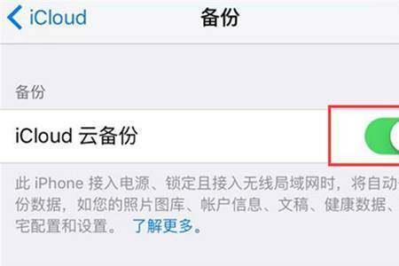 icloud怎么退订每月6元取消没反应
