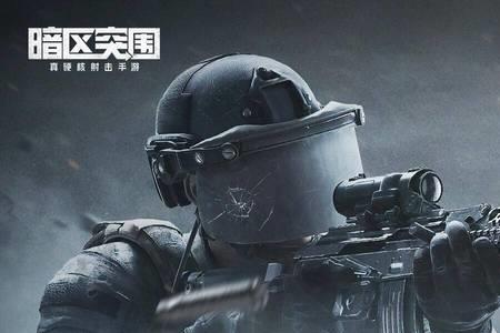 暗区突围职业比赛选手会直播吗