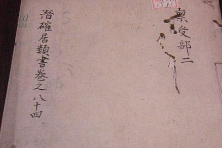 文笈是什么意思