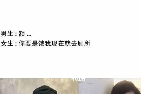 男生回复昂是不是敷衍