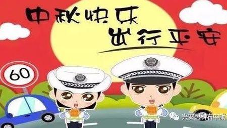 浙江中秋节危险品让上高速吗
