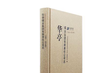 企业史志编纂的意义