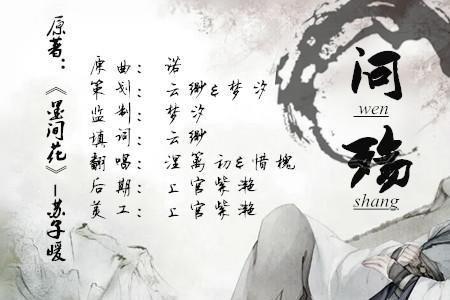 篱殇这个词语代表什么意思