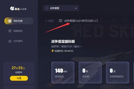 俄区无主之地3怎么调中文