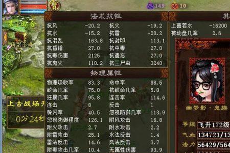 大话2女鬼角色哪个好看