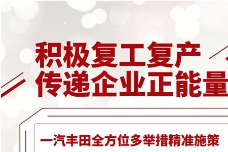 一汽的六个回归是什么意思