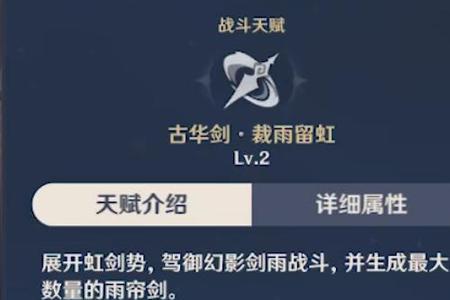 原神天穹星是谁