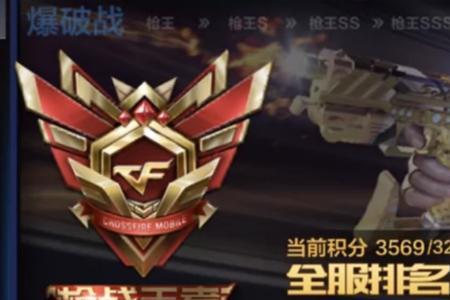 cf手游先锋团要什么段位