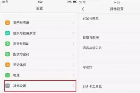 oppo手机联通卡HD高清通话怎么关