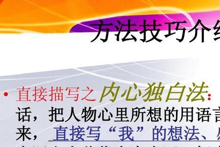 心理活动描写的五种方法是什么