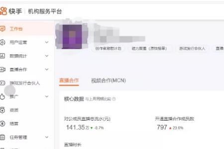 快手粉丝40万有多少收入