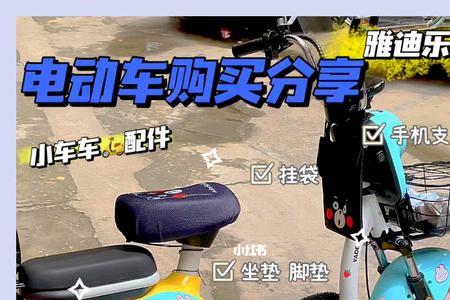 雅迪乐思多久充一次电