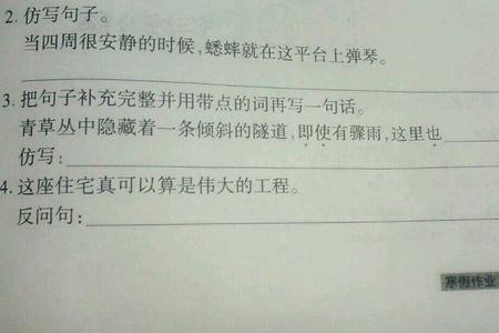 仿写句子影子还会跑到哪里
