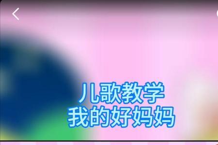 今生能够做你的儿女出自哪首歌