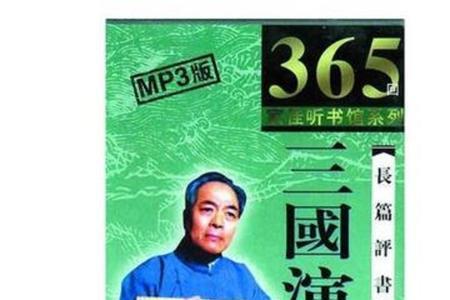 袁阔成十大经典评书是什么名字
