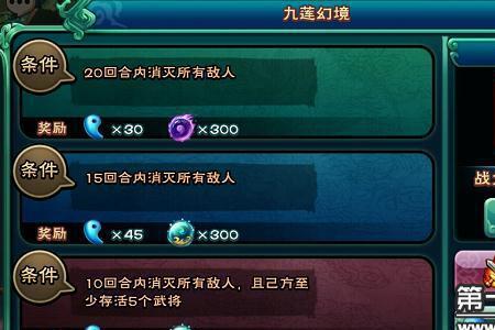 九金鳞八幻境需要什么