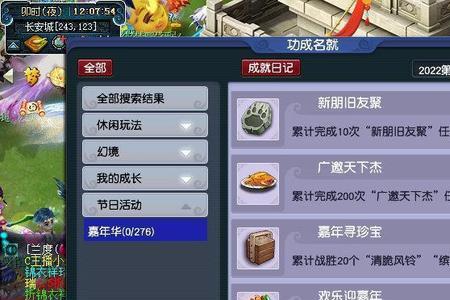 梦幻成就推出时间