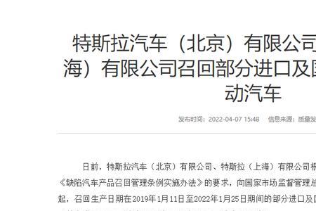召回特斯拉不用赔偿吗