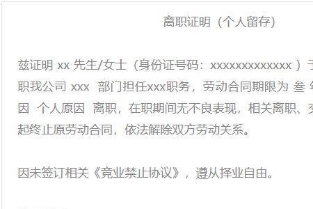 人资会乱写离职证明吗