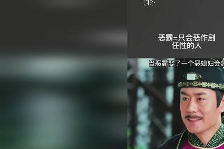 为害一方恶霸的成语