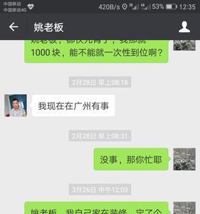 带队包工头算不算计日工
