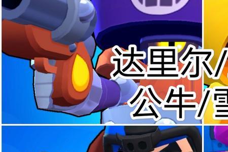 荒野乱斗里昂星辉技能选什么