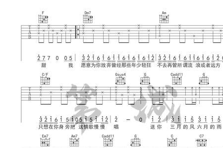 四季予你歌曲歌词含义