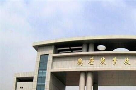 鹤壁职业技术学院校徽图片