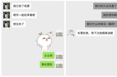 前男友评论我说傻子，是什么意思