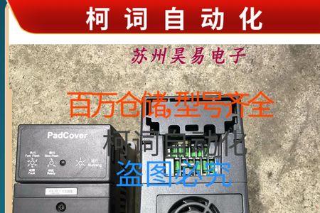 hedy变频器故障代码f001